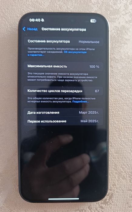 iPhone 16 pro max