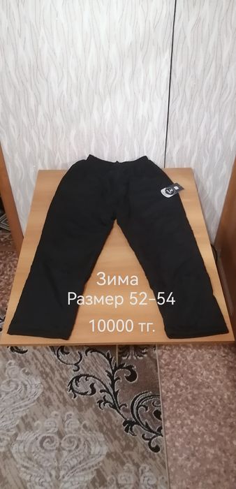 Продам мужские вещи