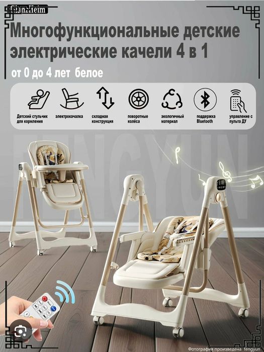 Детский стульчик для кормления