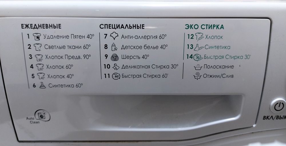 Стиральная машина 8 кг