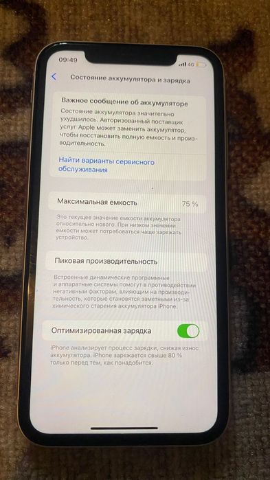 продам айфон 11 срочно