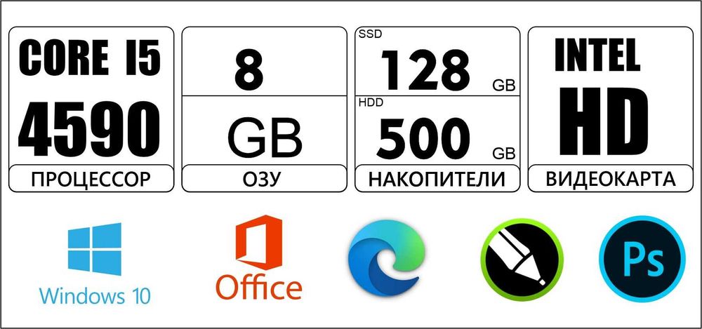 Компьютер в Сборе с Гарантией