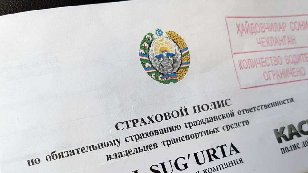 Онлайн СТРАХОВКА (Осаго)