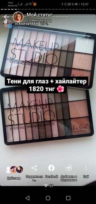 Косметика Корейская и не только