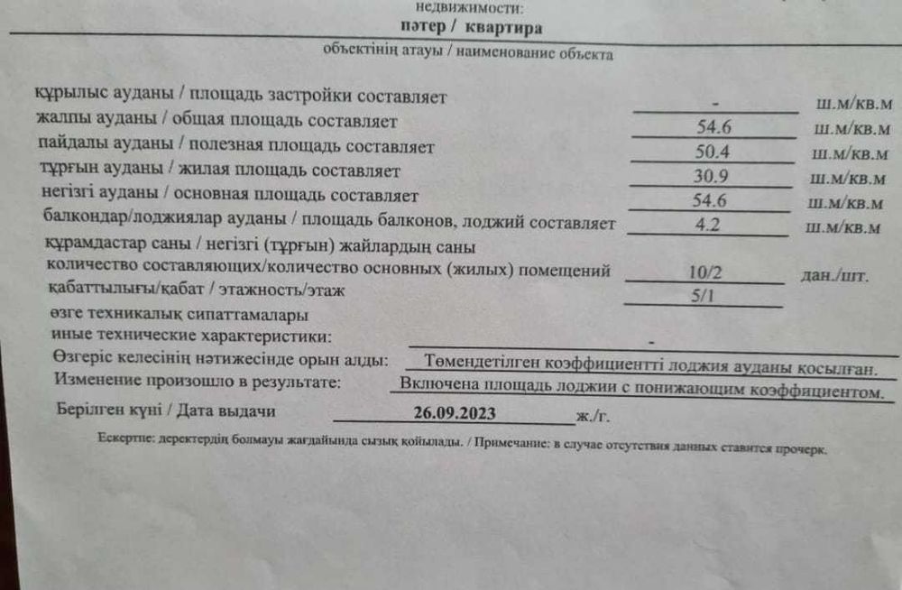 квартира 2х комнатная