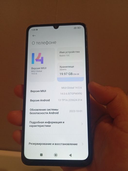 Редми 13с. Память 256гб