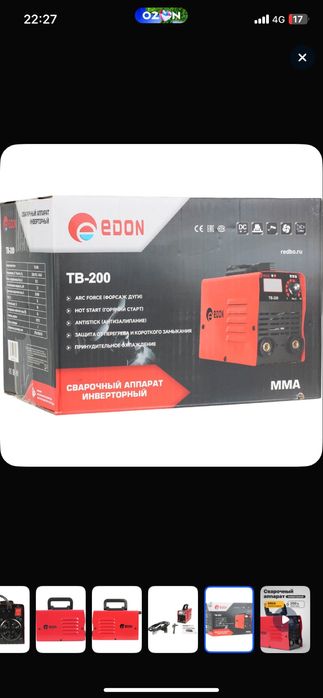 Сварочный аппарат