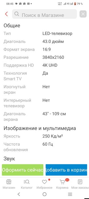Продам телевизор LG