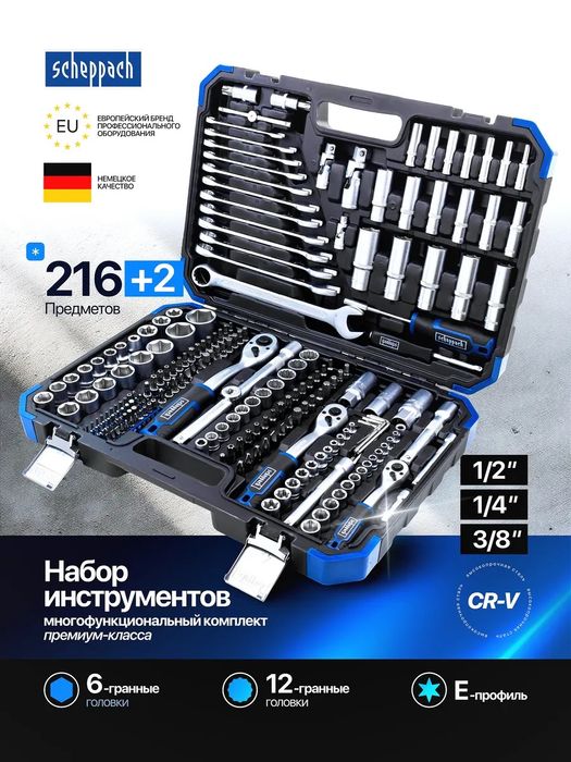 Trusa chei 216 piese SCH 38841 GERMANIA noi-sigilate.Trusa 38841.NOI