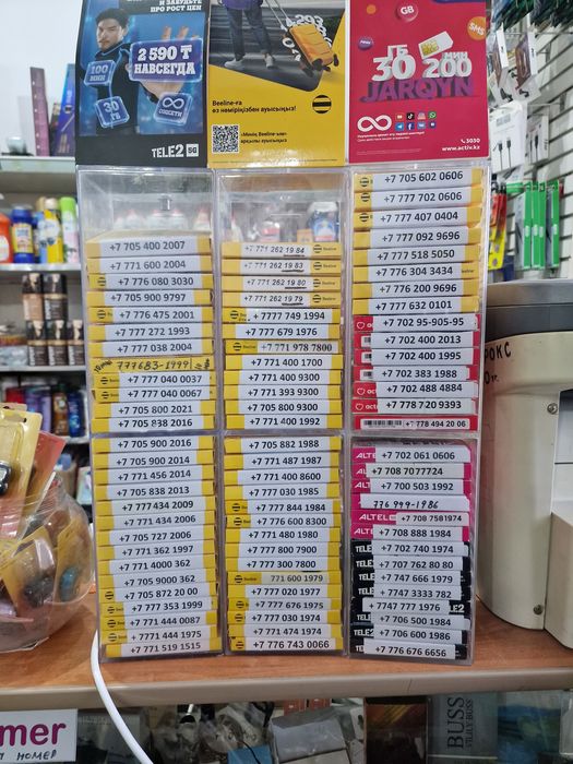 Продам красивые номера