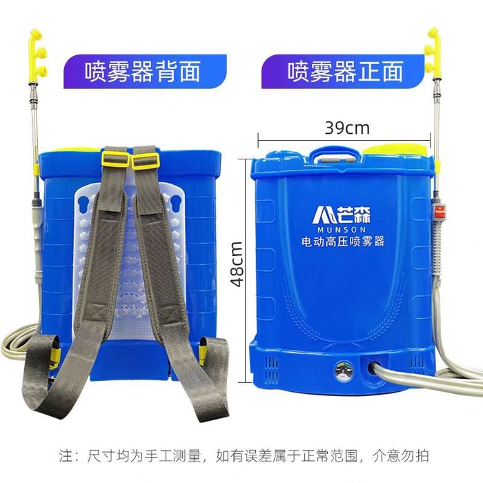 Дори сепадиган аппарат распылитель аккумуляторный опрыскиватель