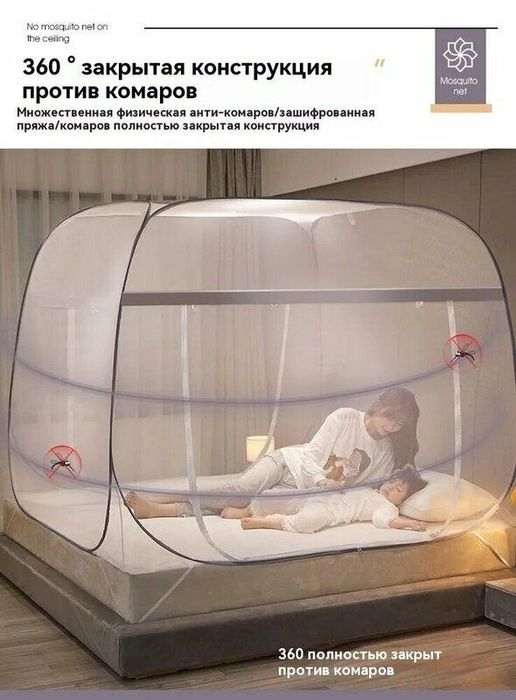 Балдахин - складная москитная сетка-палатка, предназначенную для устан