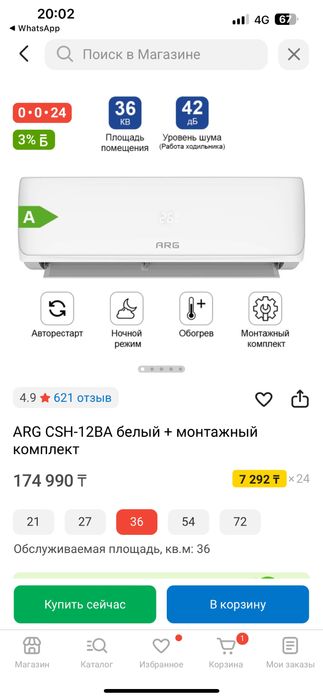 Продам кондиционер