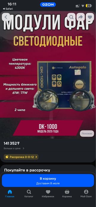 Би лед линзы aozoom bi led