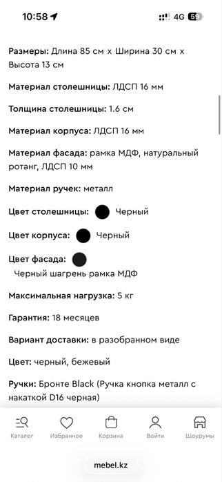 Туалетный столик, консоль