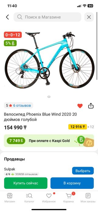 Продам велосипед phoenix шоссейный