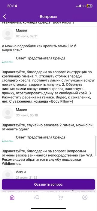 Гамак для ребенка в самолет