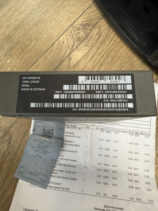 Samsung s26 ultra 256gb white Нов!Неразпечтван!Гаранция