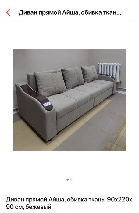 Продам диван !!!