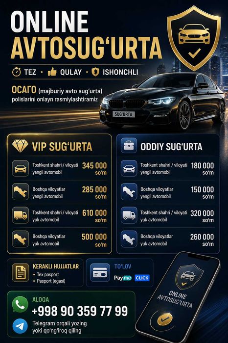 Сугурта/Sug`urta/Страховка