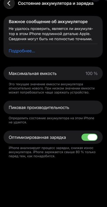 Продам или обменяю iphone 13 pro max