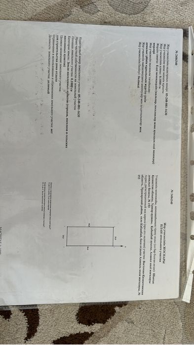 Земля 10 сот Алакол