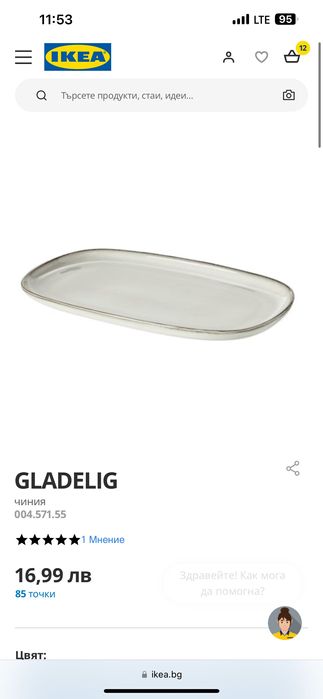 4 плата за сервиране или основно и 6 за десерт Икеа, нови IKEA