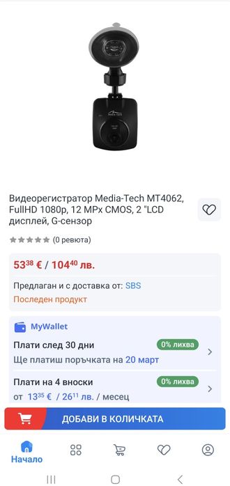 Видеорегистратор MT4062 FULL HD 1080p