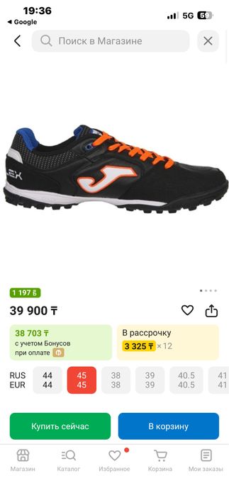 Бутсы Joma Top Flex