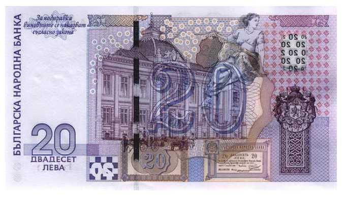 20 лева, 2005 г., UNC, Първата българска възпоменателна банкнота