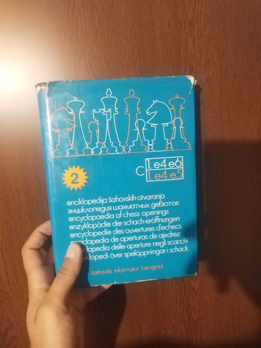 Шахмат книги енциклопедия