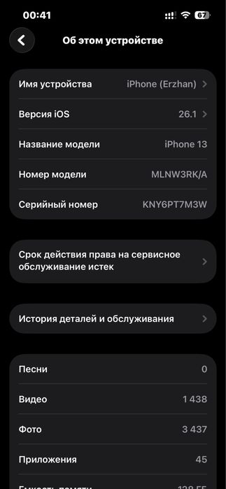 iPhone 13 телефон