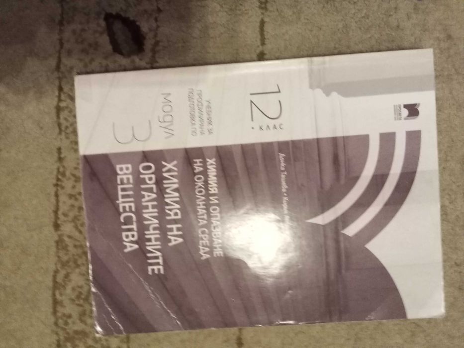 Учебници 9,10,11,12 клас