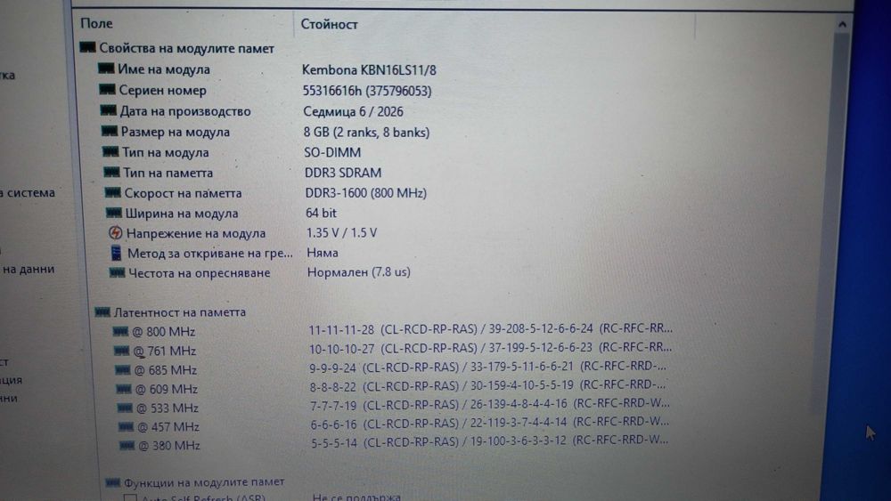 Памет рам 8GB DDR3L PC3L 12800s за лаптоп SODIMM НОВИ 1Г ГАРАНЦИЯ