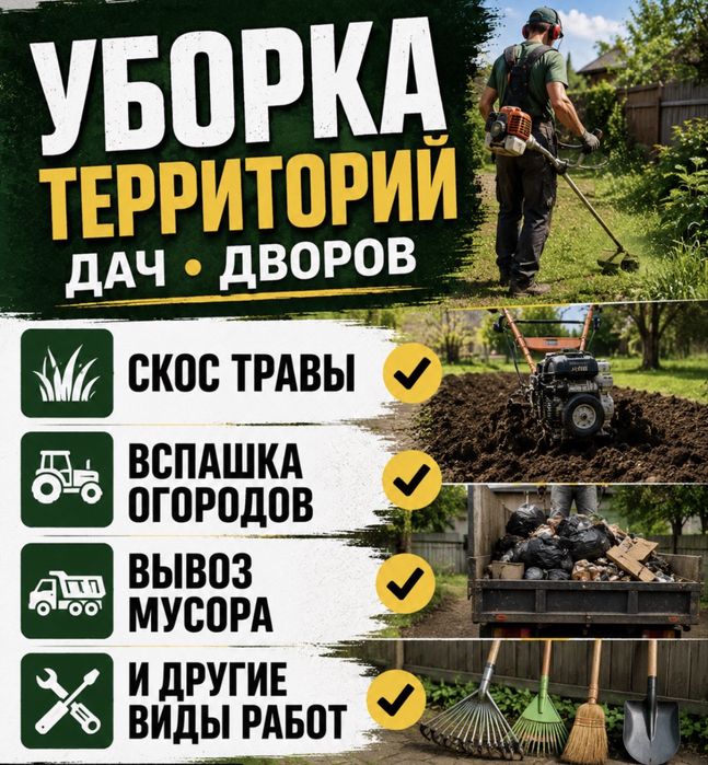 Услуги грузчика и газели