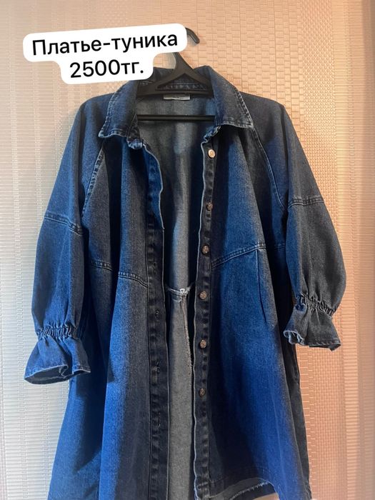 Одежда! Распродажа!