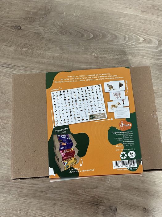 144 карти с животни Carrot