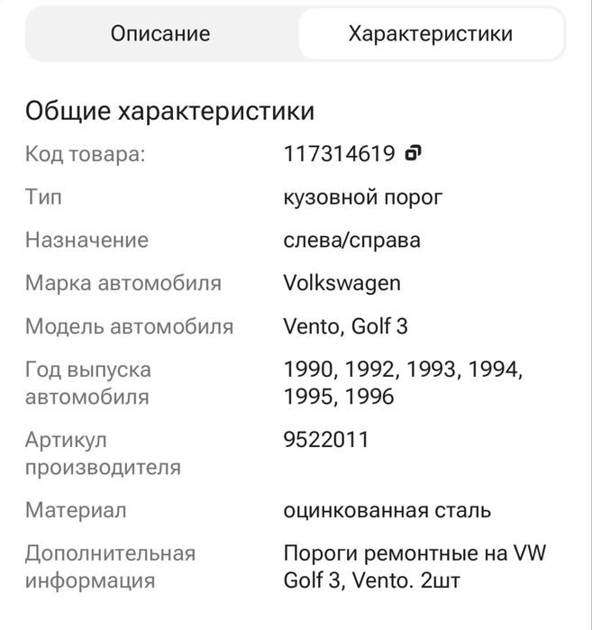 Пороги ремонтные для фольксваген