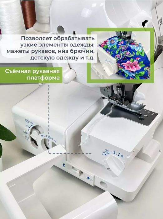 Продам новый оверлок "Чайка"