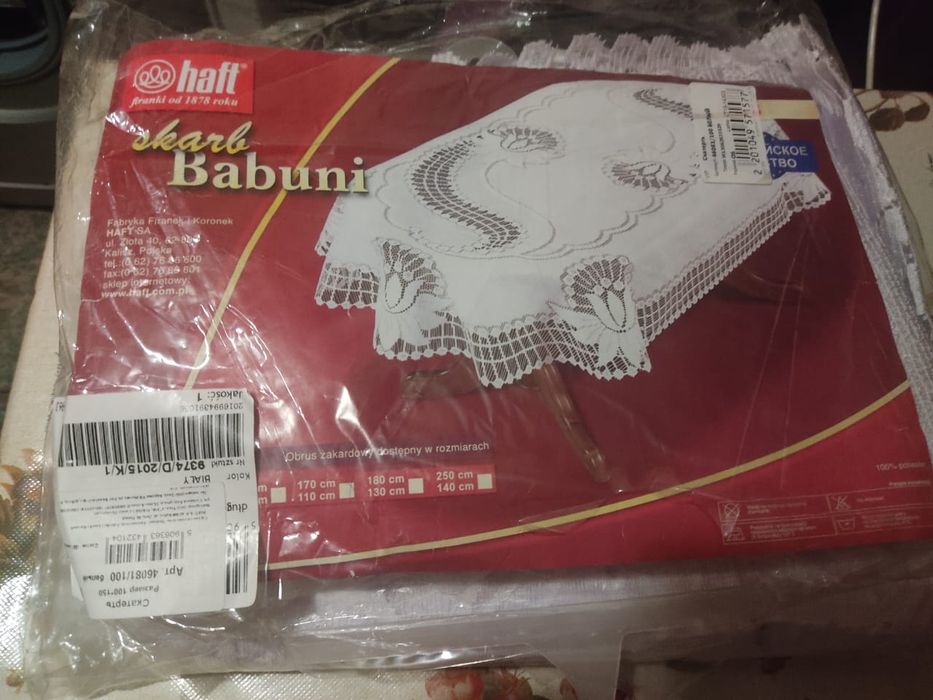 Ажурные скатерти.