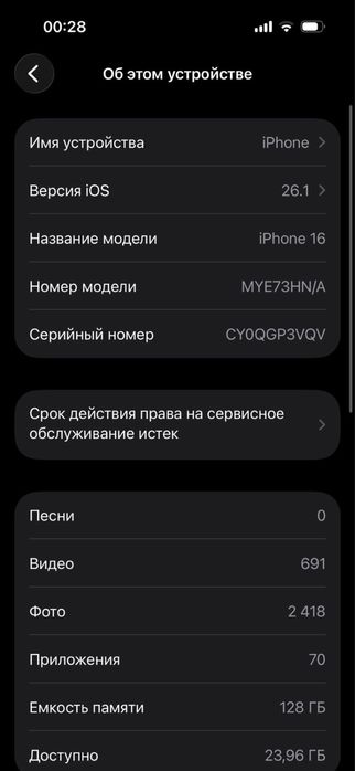 Айфон 16 128 гб