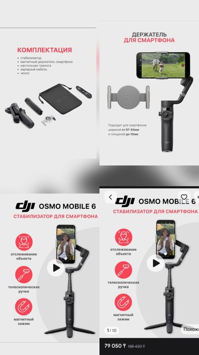 Продам Стедикам DJI Osmo Mobile 6.