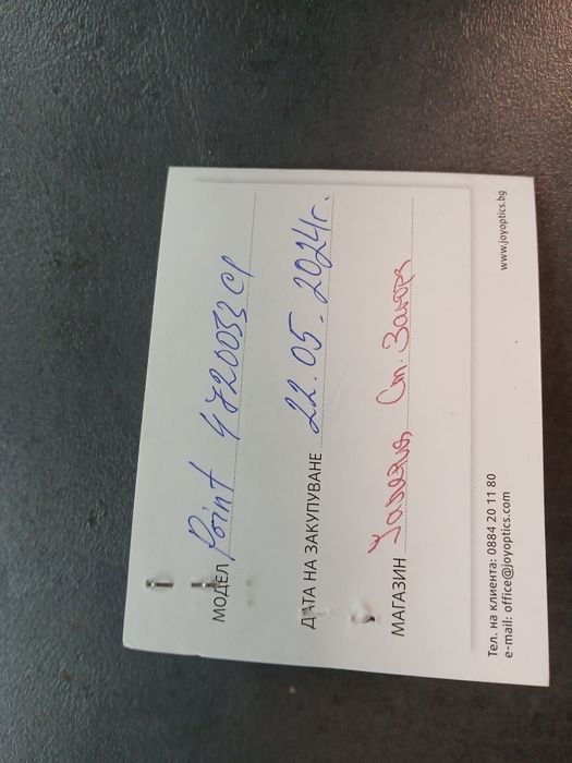 Слънчеви очила Point