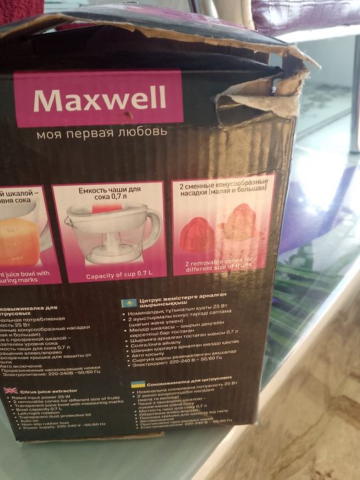 Продам соковыжималка