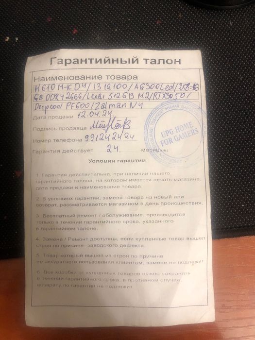 Arzon Igravoy kompyuter sotiladi