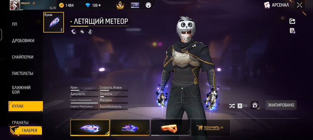 Аккаунт в фри фаер.