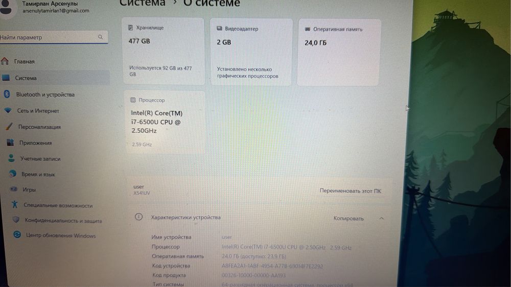 Ноутбук ASUS X541U