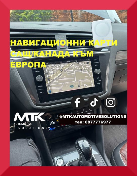 AUDI VW SEAT SKODA map updates навигационни карти carplay android auto