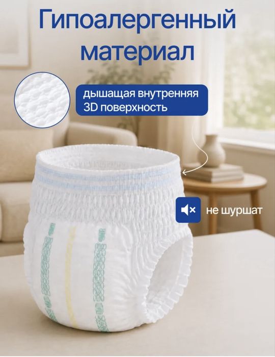 Подгузники трусы