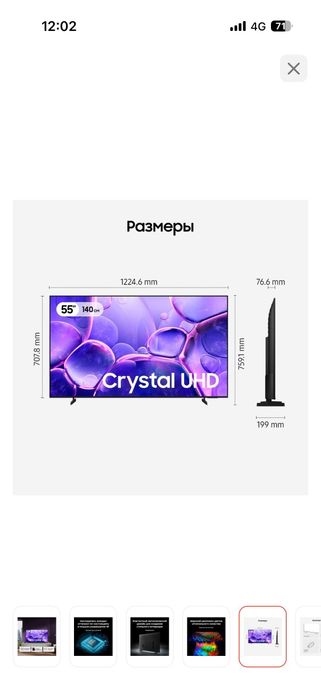 Samsung crustal UHD 55